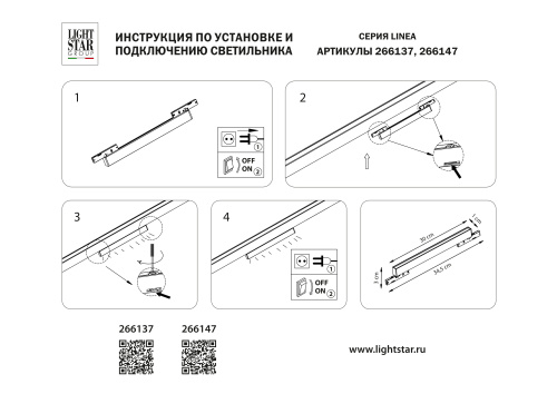 266137 Светильник 24V д/1-фазн трека LINEA LED 8W 700LM 100G ЧЕРНЫЙ 3000K фото 4 266137 Светильник 24V д/1-фазн трека LINEA LED 8W 700LM 100G ЧЕРНЫЙ 3000K фото 4