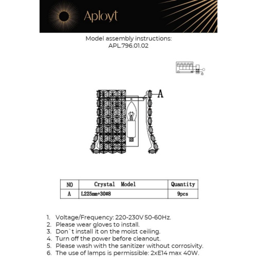 Светильник настенный (Бра) APL.796.01.02 фото 2