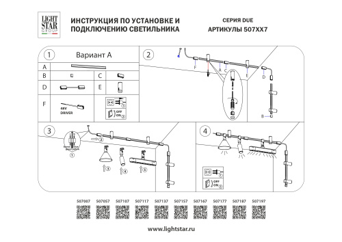 507007 Крышка д/блока питания накладная для трека DUE ЧЕРНЫЙ фото 2