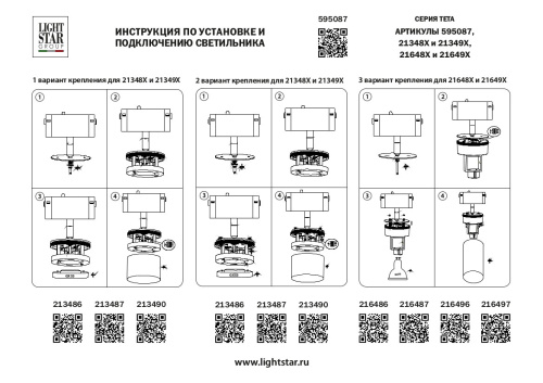 595087 Трековое крепление TETA с 1-фазным адаптером к 2134xx (GX53)/2164хх (GU10) ЧЕРНЫЙ для PRO фото 2 595087 Трековое крепление TETA с 1-фазным адаптером к 2134xx (GX53)/2164хх (GU10) ЧЕРНЫЙ для PRO фото 2