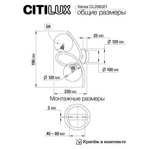 Citilux Vansa CL206321 Светильник бра настенный фото 9