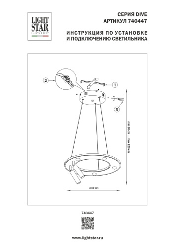 740447 Люстра DIVE LED 60W 3200LM G ЧЕРНЫЙ 3000-6000К фото 16 740447 Люстра DIVE LED 60W 3200LM G ЧЕРНЫЙ 3000-6000К фото 16