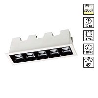 357621 SPOT NT18 551 белый/черный Встраиваемый светильник IP20 LED 3000K 10W 160-265V ANTEY
