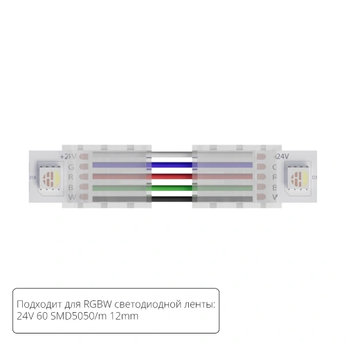 Коннектор токопроводящий Arte Lamp STRIP-ACCESSORIES A31-12-RGBW Коннектор токопроводящий Arte Lamp STRIP-ACCESSORIES A31-12-RGBW