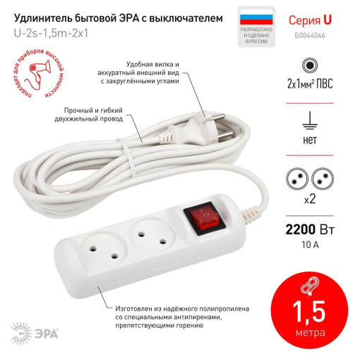 Удлинитель ЭРА 2гн 1,5м б/з U-2s-1,5m-2x1 Б0044046 фото 3 Удлинитель ЭРА 2гн 1,5м б/з U-2s-1,5m-2x1 Б0044046 фото 3