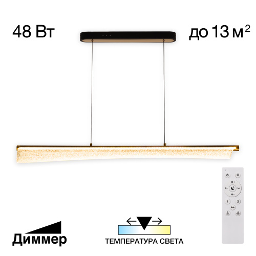 Citilux FANNY CL213121 LED Подвесной светильник с пультом Citilux FANNY CL213121 LED Подвесной светильник с пультом