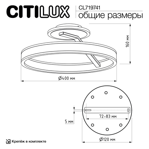 Citilux Дуэт CL719741 LED Люстра с пультом Чёрная фото 9 Citilux Дуэт CL719741 LED Люстра с пультом Чёрная фото 9