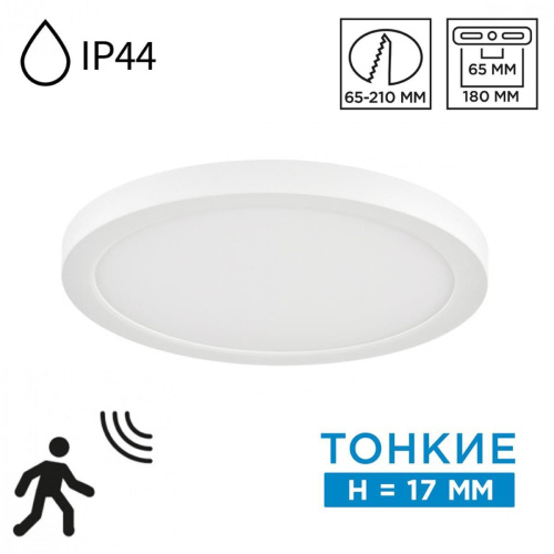 Потолочный светильник Sonex Nebula White Mitra Led 7790/18L Потолочный светильник Sonex Nebula White Mitra Led 7790/18L