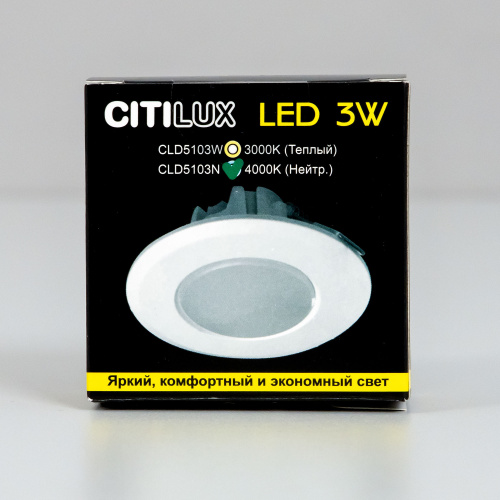 Citilux Кинто CLD5103N LED Встраиваемый светильник Белый фото 10 Citilux Кинто CLD5103N LED Встраиваемый светильник Белый фото 10