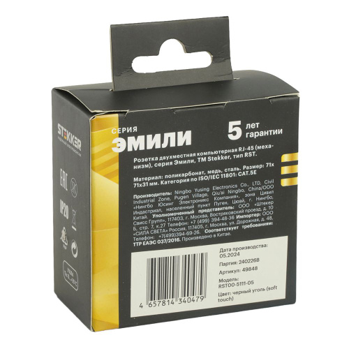 Розетка компьютерная 2-местная RJ-45 (механизм), STEKKER, серия Эмили, RST00-5111-05, черный уголь, soft touch фото 2