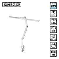 359968 LEDO NT26 000 белый Лампа настольная диммируемая полного спектра IP20 LED 24W 220V 4000K 1670Лм STUDI