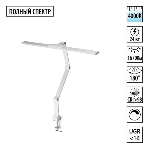 359968 LEDO NT26 000 белый Лампа настольная диммируемая полного спектра IP20 LED 24W 220V 4000K 1670Лм STUDI 359968 LEDO NT26 000 белый Лампа настольная диммируемая полного спектра IP20 LED 24W 220V 4000K 1670Лм STUDI