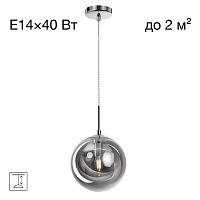 Citilux Томми CL102620 Светильник подвесной Дымчатый