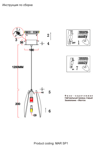 Crystal Lux Светильник подвесной Crystal Lux MAR SP1 AMBER фото 3 Crystal Lux Светильник подвесной Crystal Lux MAR SP1 AMBER фото 3