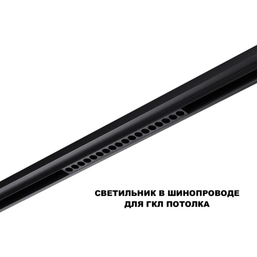 359635 SHINO NT25 144 черный Трековый низковольт. св-к диммир. со сменой цв.температуры, пульт ДУ/Tuya Smart Life IP20 LED 18W 48V 3000-6000K FLUM фото 4 359635 SHINO NT25 144 черный Трековый низковольт. св-к диммир. со сменой цв.температуры, пульт ДУ/Tuya Smart Life IP20 LED 18W 48V 3000-6000K FLUM фото 4