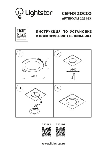 223184 Светильник ZOCCO CYL LED 18W 1300LM 4000K фото 2 223184 Светильник ZOCCO CYL LED 18W 1300LM 4000K фото 2