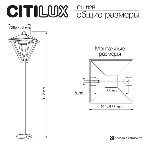 Citilux GENOX CLU12B LED Уличный парковый светильник Чёрный фото 12 Citilux GENOX CLU12B LED Уличный парковый светильник Чёрный фото 12
