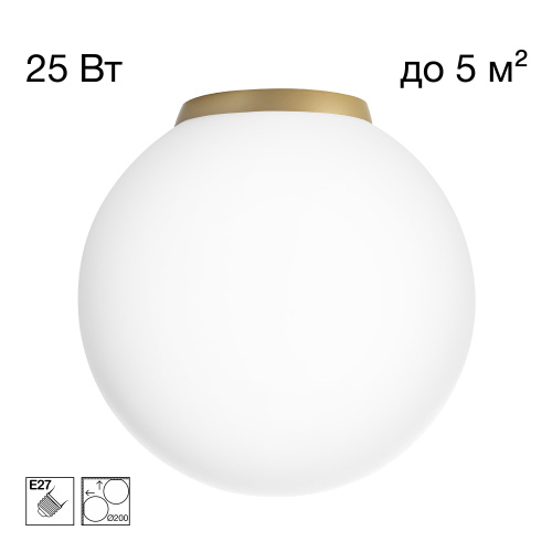 Citilux RON CL941D20B2 Потолочный светильник Золото