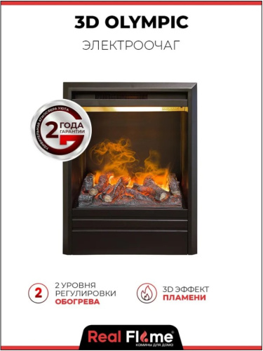 Электроочаг RealFlame 3D Olympic фото 6