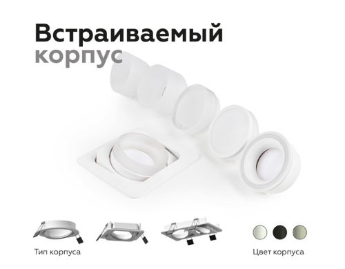 Корпус встраиваемый для насадок с диаметром D70мм 1*GU5.3 фото 8 Корпус встраиваемый для насадок с диаметром D70мм 1*GU5.3 фото 8