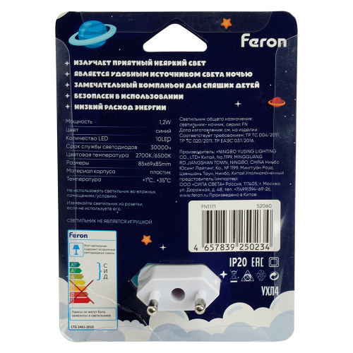 Светильник ночник Feron FN1171 1.2W 220V, синий фото 3 Светильник ночник Feron FN1171 1.2W 220V, синий фото 3
