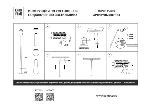 Подвесной светильник Lightstar Punto Mini 807007 фото 4