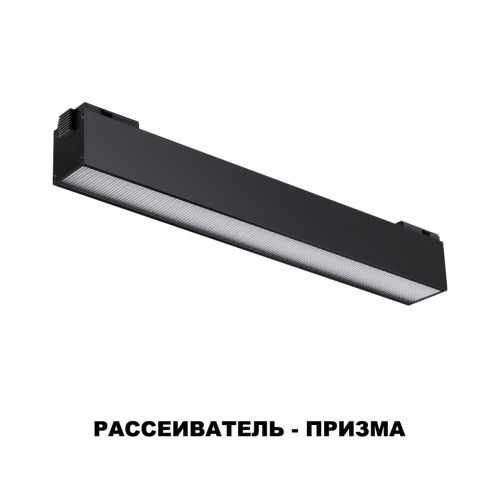 358520 SHINO NT21 082 черный Трековый светильник для низковольного шинопровода IP20 LED 4000K 12W 48V KIT фото 6 358520 SHINO NT21 082 черный Трековый светильник для низковольного шинопровода IP20 LED 4000K 12W 48V KIT фото 6