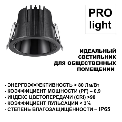 359429 SPOT NT24 512 черный Светильник встраиваемый с переключателем цв. температуры IP65 LED 20W 170-265V 3000К\4000К\6000К LANG фото 7 359429 SPOT NT24 512 черный Светильник встраиваемый с переключателем цв. температуры IP65 LED 20W 170-265V 3000К\4000К\6000К LANG фото 7