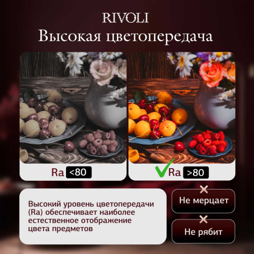 Светильник потолочный светодиодный Rivoli Eliana 6178-702 LED 3000K-6500k 80 Вт с пультом Б0069797 фото 5