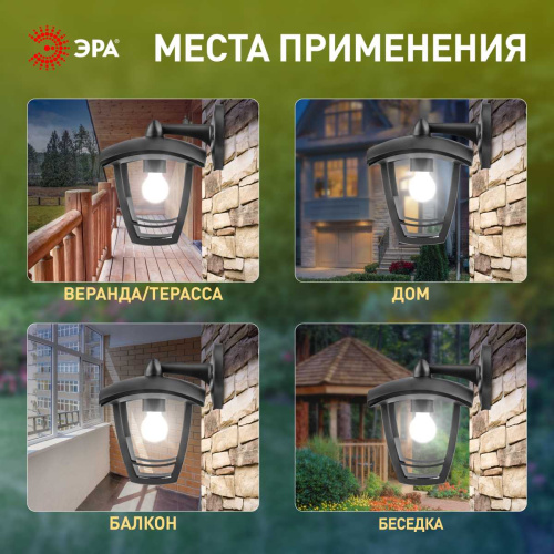 Садово-парковый светильник ЭРА «Дели 2» НБУ 07-40-002 черный 4-гранный настенный IP44 Е27 max 60Вт Б0051186 фото 6