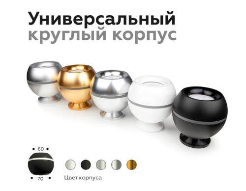 Насадка задняя накладная для корпуса светильника с диаметром отверстия D60мм фото 10 Насадка задняя накладная для корпуса светильника с диаметром отверстия D60мм фото 10