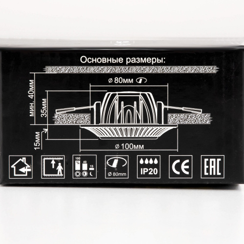 Citilux Боска CLD041NW0 LED Встраиваемый светильник с диммером фото 22 Citilux Боска CLD041NW0 LED Встраиваемый светильник с диммером фото 22