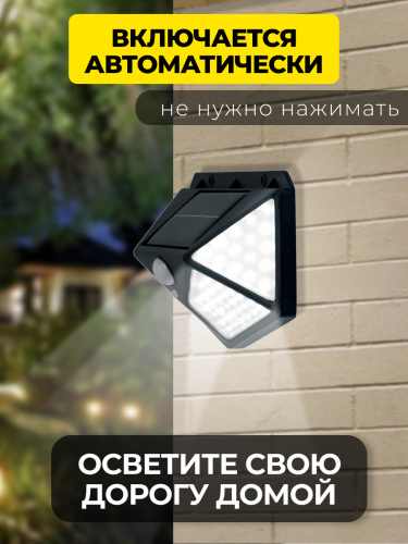 MP105, светильник для архитектурной подсветки на солнечной батарее с датчиком движения фото 5