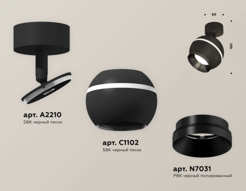 Комплект накладного светильника Ambrella light Techno Spot XM1102001 SBK/PBK черный песок/черный полированный (A2210, C1102, N7031) фото 3