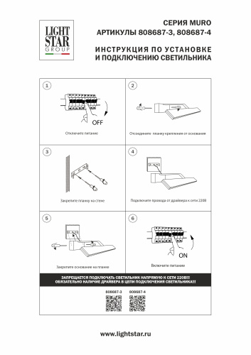 808687-3 Бра MURO SPEC LED 10W 930LM ЧЕРНЫЙ 3000K IP20 фото 7