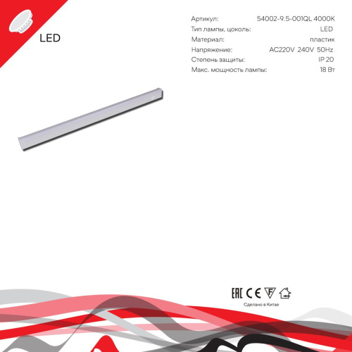 Подвесной светильник Reluce 54002-9.5-001QL 4000K LED18W WT фото 8