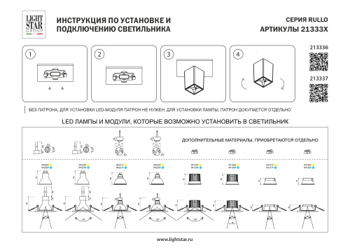 213336 Рамка (светильник) PVC д/LED-модулей 941хх и LED-ламп D50мм RULLO QUAD БЕЛЫЙ фото 6 213336 Рамка (светильник) PVC д/LED-модулей 941хх и LED-ламп D50мм RULLO QUAD БЕЛЫЙ фото 6