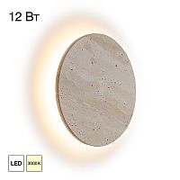 Citilux MARES CL246011 Светильник настенный светодиодный