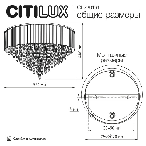 Citilux LEONNA CL320191 Люстра хрустальная Хром фото 8 Citilux LEONNA CL320191 Люстра хрустальная Хром фото 8