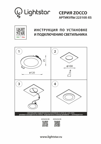223102-XS Светильник ZOCCO CYL LED 10W 900LM 3000K фото 3 223102-XS Светильник ZOCCO CYL LED 10W 900LM 3000K фото 3