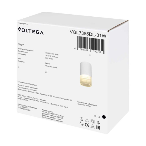 Потолочный светильник Voltega Скум / Skum VGL7385DL-01W фото 3 Потолочный светильник Voltega Скум / Skum VGL7385DL-01W фото 3