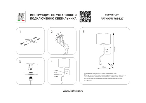 766627 Бра FLOP 1х12W (led) E27 + LED 3W 240LM 3000K ХРОМ/ЧЕРНЫЙ фото 3 766627 Бра FLOP 1х12W (led) E27 + LED 3W 240LM 3000K ХРОМ/ЧЕРНЫЙ фото 3