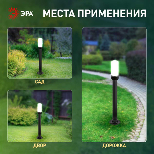 Садово-парковый светильник ЭРА «Поллар» НТУ 01-60-012 напольный черный IP54 Е27 max60Вт h840мм Б0057491 фото 4