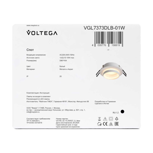 Встраиваемый светильник Voltega Бис / Bis VGL7373DLB-01W фото 4 Встраиваемый светильник Voltega Бис / Bis VGL7373DLB-01W фото 4
