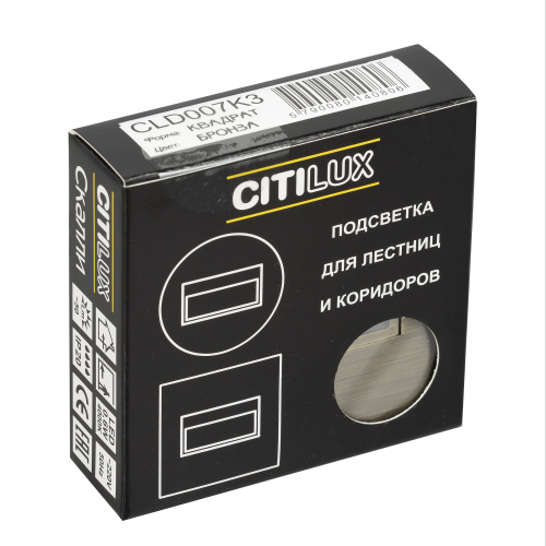 Citilux Скалли CLD007K3 LED Встраиваемый светильник лестничный Бронза фото 9 Citilux Скалли CLD007K3 LED Встраиваемый светильник лестничный Бронза фото 9