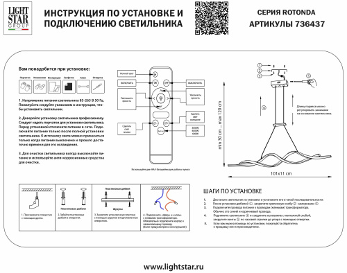 736437 Люстра ROTONDA 50W LED 3060LM 120G ЧЕРНЫЙ 3000-6000K фото 6 736437 Люстра ROTONDA 50W LED 3060LM 120G ЧЕРНЫЙ 3000-6000K фото 6