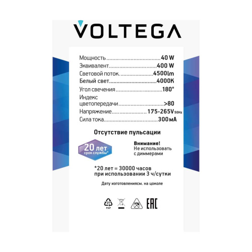 Лампа светодиодная Voltega 271 E27 40W 4000K матовая 8587 фото 7 Лампа светодиодная Voltega 271 E27 40W 4000K матовая 8587 фото 7