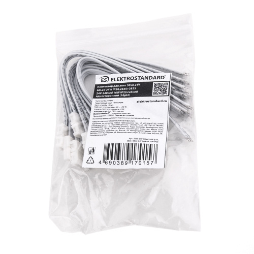 Коннектор для ленты 5050 24V 60Led 24W IP20 гибкий односторонний (10шт) a053733 фото 3