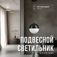 Светильник подвесной Lucia Tucci Violino E 1.3.P1 BW