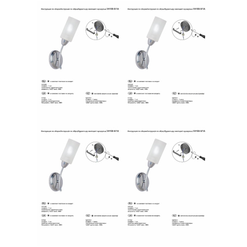 Бра Vitaluce V4188-9/1A фото 5